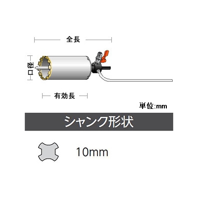 ユニカ 湿式ダイヤモンドコアドリルセット 回転専用 DCタイプ(SDSシャンク) 口径100mm シャンク径10mm  DC-100SDS 画像2