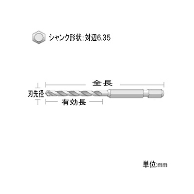 ユニカ 充電磁器タイル用ドリルビット TJタイプ 回転+インパクト用 刃先径4.8mm シャンクサイズ:対辺6.35mm  TJ4.8X95 画像2