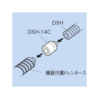 因幡電工 本体カフスφ14 (DSH-14用パーツ) 機器接続用 適合ドレンホース:DSH-14  DSH-14C 画像3