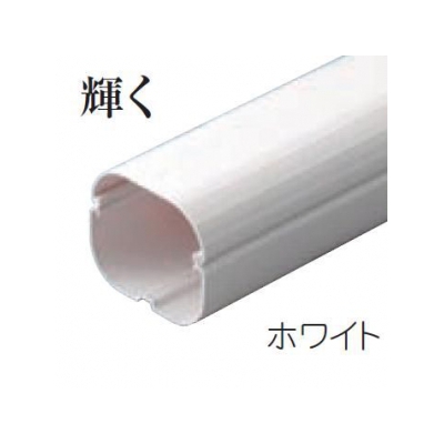 因幡電工 スリムダクトSD 配管化粧カバー 66タイプ ホワイト  SD-66-W