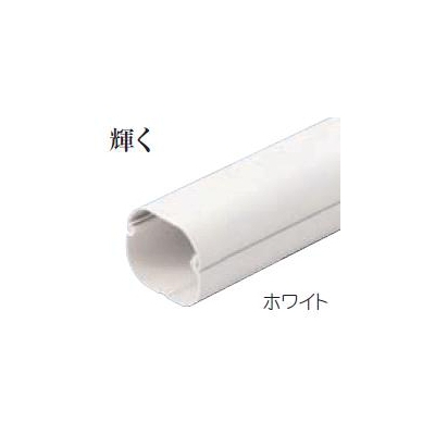 因幡電工 スリムダクトLD 配管化粧カバー 直管 90タイプ ホワイト LD-90-W