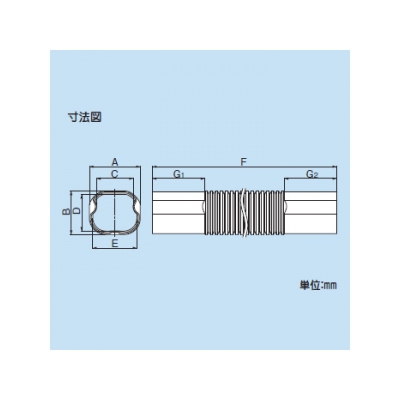 因幡電工 スリムダクトLD フリーコーナー 自在継手 800mm 70タイプ ブラウン  LDF-70-800-B 画像3