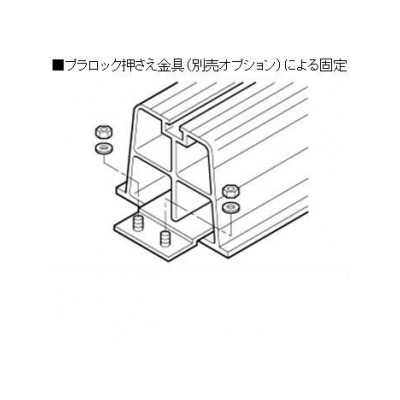 因幡電工 エアコン据付台 プラロック 350系 ブラック  PR-350N 画像5