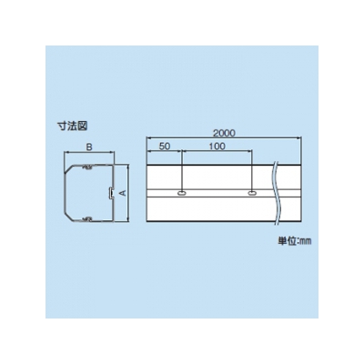 因幡電工 スリムダクトMD(室内用) 配管化粧カバー 75タイプ ネオホワイト  MD-751W 画像2