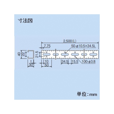 因幡電工 スーパーチャンネルY型 C型チャンネル(横長穴付) 2.5m  CH-1Y 画像2
