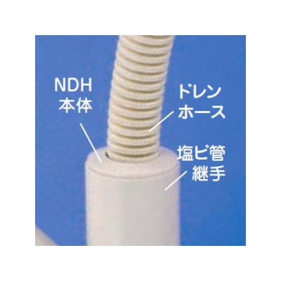 因幡電工 ドレンアダプター ドレンホース接続用アダプター 適合ドレンホース:DH-14/16、DHQ-14/16  NDH-1416S 画像3