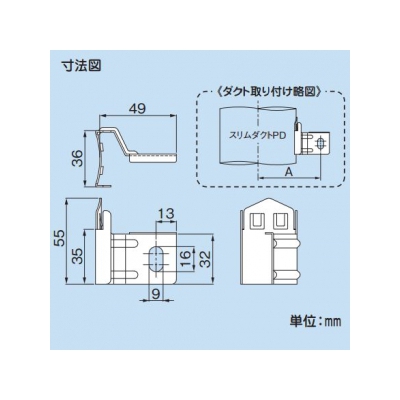 因幡電工 配管化粧カバー(ビル設備用) 《スリムダクトPD》 継手背面固定金具  PDH 画像3