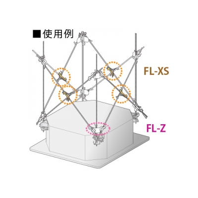 因幡電工 【数量限定特価】振れ抑制支持金具(振れ止め金具) クロスロックXタイプ (脱落防止金具付き)  FL-XS 画像6