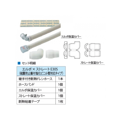 因幡電工 継手付き断熱ドレンホース 《ドレンあげゾウ》 30Sストレートタイプ ホース長:1000mm 適合VP管:A-20A/B-30A  DSH-UP20E30S-10 画像4