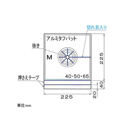 因幡電工 【数量限定特価】アルミタフパット スリーブ穴埋め用受け材 適合管40・50・65mm 本体サイズ225×265mm  ATP-M 画像3