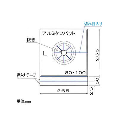 因幡電工 アルミタフパット スリーブ穴埋め用受け材 適合管80・100mm 本体サイズ265×315mm  ATP-L 画像3