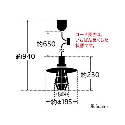 後藤照明 ペンダントライト 〆付けガード アルミP1セード CP型 60Wクリヤー球付 E26口金 真鍮ブロンズ鍍金  GLF-3146 画像2