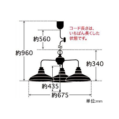 後藤照明 ペンダントライト 《ベネチア》 3灯用 アルミ配照セード CP型 100Wクリヤー球付 E26口金 プルスイッチ付  GLF-3330 画像2