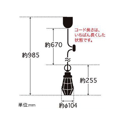 後藤照明 ペンダントライト ビス止めガード CP型 60Wクリヤー球付 E26口金 プルスイッチ付 白塗装  GLF-3452WH 画像2