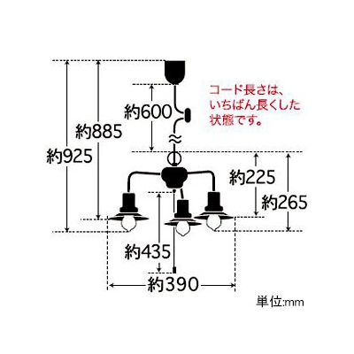 後藤照明 ペンダントライト 《キリマンジャロ》 3灯用 アルミP1Sセード CP型 40W浪漫球付 E26口金 プルスイッチ付  GLF-3464 画像2