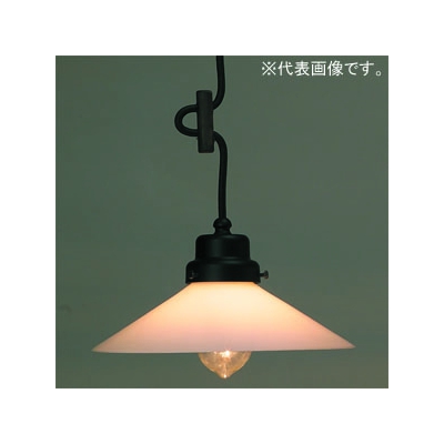 YAZAWA公式卸サイト】ペンダントライト 乳白P1硝子セード CP型 電球