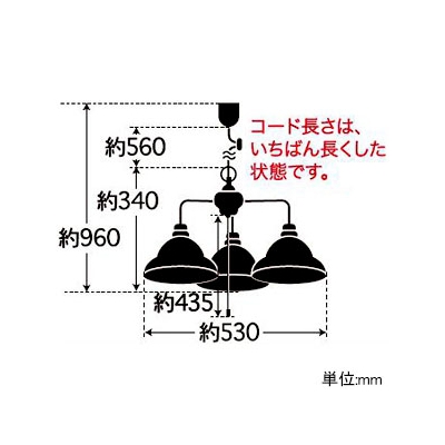 後藤照明 ペンダントライト 《アリエス》 3灯用 ベルリヤ硝子セード CP型 電球別売 E26口金 プルスイッチ付  GLF-3352X 画像2