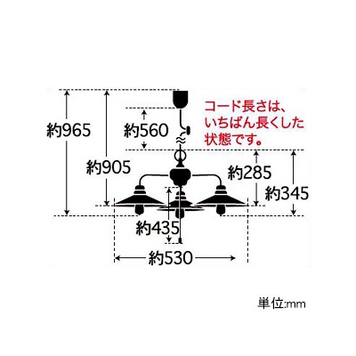 後藤照明 ペンダントライト 《カプリコーン》 3灯用 乳白P1硝子セード CP型 電球別売 E26口金 プルスイッチ付  GLF-3368X 画像2