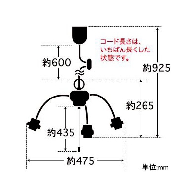 後藤照明 ペンダントライト 3灯用吊具 ビス止めタイプ アームCP型 E26口金 プルスイッチ付 白塗装  GLF-0271WH 画像2