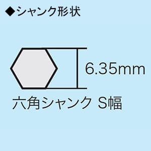 ジェフコム 六角軸ビット 充電ドリル用 回転用 4.8mm シャンクサイズ6.35mm  CDJ-48 画像2