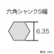 ジェフコム 六角軸コバルトドリル 3.3mmタイプ 六角シャンク幅6.35mm RCD-33 画像2