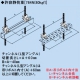 因幡電工 中間吊り金具 チャンネル・L型アングル支持金具 3方向取付対応 SCC-1N 画像3