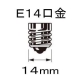 ビートソニック LED電球 サイン球タイプ 15W相当 全光束100lm 電球色 E14口金 フロスト LDC001-W 画像3