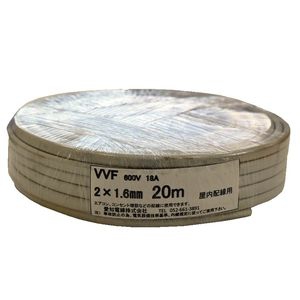 愛知電線 VVF ケーブル2芯 1.6mm 20m 白 VVF2×1.6-20M-W 画像1