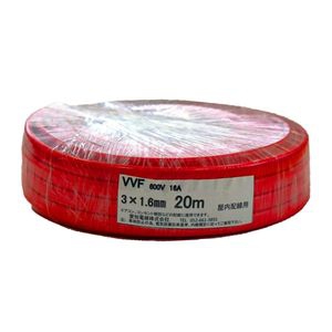 愛知電線 VVF ケーブル3芯 1.6mm 20m 赤 VVF3×1.6-20M-R 画像1