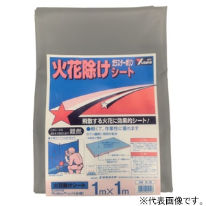 ユタカメイク 火花除けシート 難燃性タイプ 厚み0.3mm 幅1×長さ1m ハトメ4個付 B-36 画像1