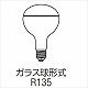 岩崎電気 屋外投光用アイランプ 散光形 110V 300W形 E39口金 RF110V270WH 画像2