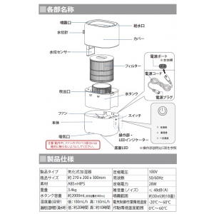 藤本電業 無煙加湿器 モイスナノ IFD-838 画像4