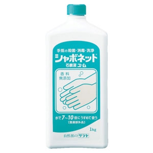 サラヤ 手洗い石けん液 《シャボネット石鹸液ユ・ム》 希釈タイプ 内容量1kg 23202 画像1