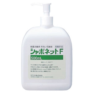 サラヤ 手洗い石けん液 《シャボネットF》 原液タイプ 内容量500ml 23277