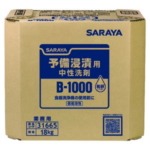 サラヤ 中性洗剤 予備浸漬槽用 B-1000 業務用 希釈タイプ 内容量18kg 31665 画像1