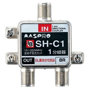 マスプロ 1分岐器 BL型 屋内用 全端子直流電流カット型 3224MHz対応 SH-C1 画像1
