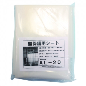 横浜油脂工業 エアコン洗浄シート壁保護用AL-20D 1882 画像1