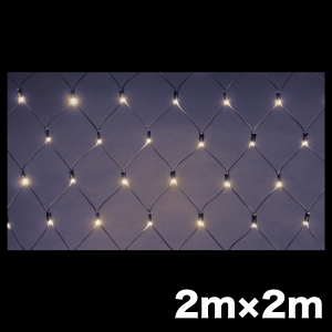 ジェフコム LEDクロスネット ニューハイグレードタイプ 2×2m 電球色 SJ-NH20-LL 画像1