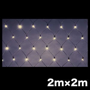 ジェフコム LEDクロスネット ニューハイグレードタイプ 2×2m シャンパンゴールド SJ-NH20-SS 画像1