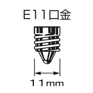 DAIKO LEDランプ 《DECO-S Lite》 非調光タイプ φ50ダイクロハロゲン50W形40W形相当 4.3W 配光角30° 電球色(2700K) 口金E11 ブラック LZA-93095LBW 画像3