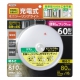 YAZAWA(ヤザワ) 充電式ミニシーリングライト 60形相当 電球色 CELMS60L02 画像7