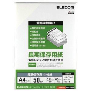 ELECOM(エレコム) 長期保存用紙 中性紙 長期保存用 A4サイズ 50枚入 EJK-BWA450