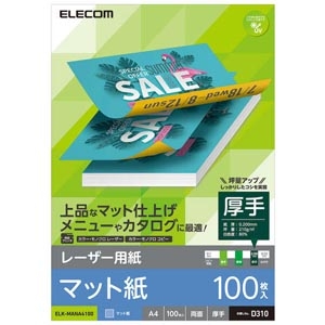 ELECOM レーザー用紙 マット紙 厚手・両面タイプ A4サイズ 100枚入 ELK-MANA4100 画像1