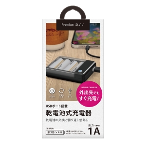 PGA USBポート搭載 乾電池式充電器 1A出力 ブラック PG-JUK1U3BK 画像2