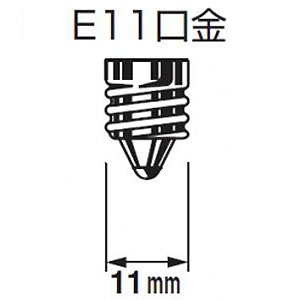 遠藤照明 LED電球 110Vφ50省電力ダイクロハロゲン球50W形40W相当 広角配光 非調光 電球色 E11口金 RAD-671W 画像2