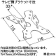 日本アンテナ 【アウトレット】薄型テレビ壁掛けVESA金具 12型～26型対応 角度調節可能 耐荷重15kg NALCD300B_OUTLET 画像2