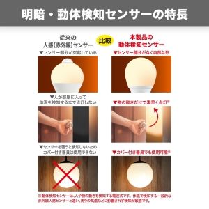 YAZAWA(ヤザワ) LED電球 A形 60W相当 電球色 動体センサー付き LDA8LGM 画像4