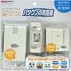 リーベックス 呼び出しボタン&受信チャイム REV320