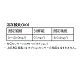 カスタム 【IWC-6SD用オプション】 OXPB-11 画像2