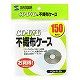 サンワサプライ DVD・CD用不織布ケース(1枚収納・150枚セット) FCD-F150 画像4